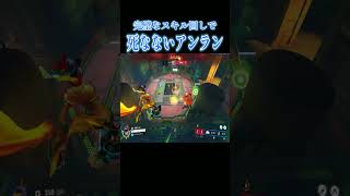 不利でも完璧なスキル回しで死なないアンラン【オーバーウォッチ2】#Shorts #ソニック10