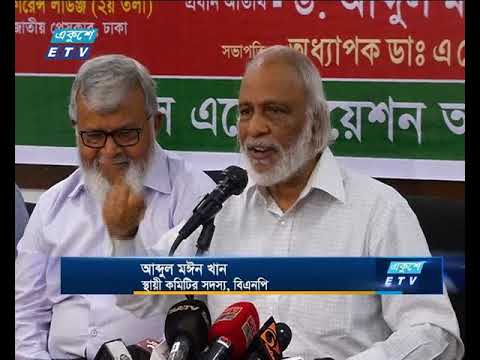লেভেল প্লেয়িং ফিল্ড তৈরিতে সরকার বাধ্য হবে: বিএনপি