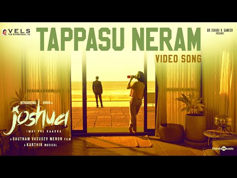 Tappasu Neram - Video Song | Joshua Imai Pol Kaakha | Varun, Raahei | Gautham Menon | Karthik | Vels — Joshua Imai Pol Kaakha