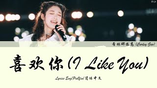 Chuang 2020 (创造营) I like you(喜欢你) by C