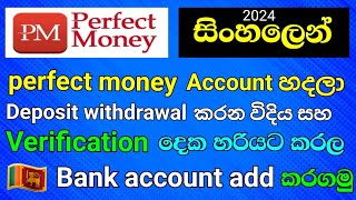 How to Create perfect money account in Sinhala 2024 | how to create and verify perfect money account