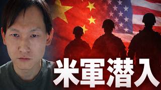 北京エリートが米軍に潜入…中国留学生スパイ事件の全貌
