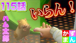 #115  ハムスター可愛すぎない！？【シムズ４】