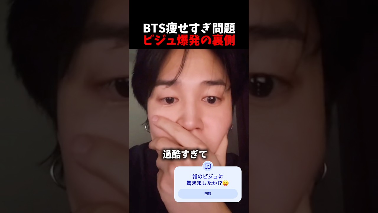 BTSのビジュがえぐすぎる…#kpop#ダイエット#arirang