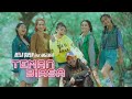 BELLA QUEEN TEMAN BIASA Ft ANGELBERT OFFICIAL MUSIC VIDEO