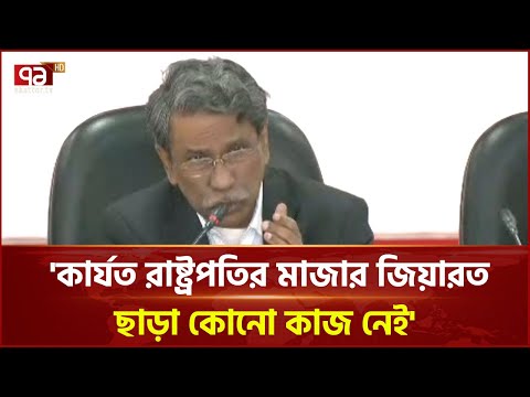 বর্তমান সংবিধানের ত্রুটি নিয়ে যা বললেন আলী রিয়াজ | News | Ekattor TV