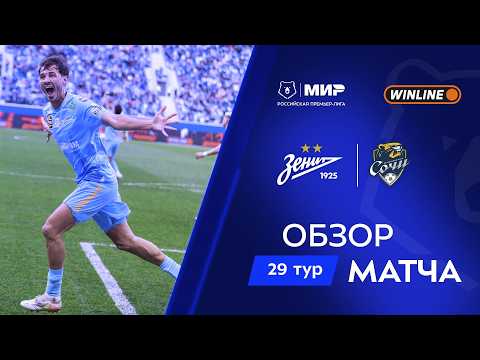 FK Zenit Saint Petersburg 2-1 PFK Professional Football Klub Sochi 