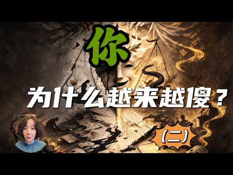 为什么中国人集体降智了？#自由 #言论自由#语言腐败#思想退化