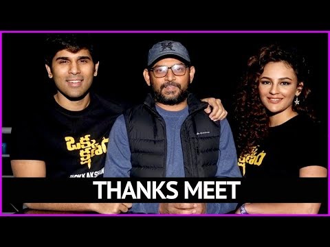 Okka Kshanam Movie Thanks Meet  | Allu Sirish | Seerat Kapoor | Surabhi