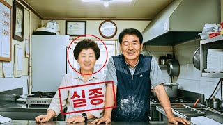 Download lagu 2008년, 충주호 민박에서 나온 39세 주부... 13년 뒤 수중 절벽에서 발견된 충격적인 진실 mp3