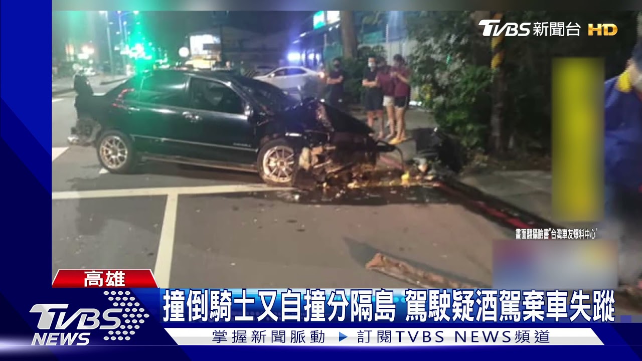 沒減速闖紅燈撞倒騎士 駕駛逃逸2百米後自撞棄車閃人