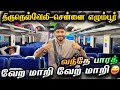 Worth Uh Tirunelveli To Chennai Vande Bharat Train Travel Vlog Tirunelveli Vande Bharat Express