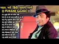 Super Hit Hindi Old Songs Old Is Gold