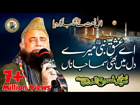 Aye Ishq E Nabi Mere Dil Mein Bhi Sama Jana naat || Syad Fasihuddin Suharwardi.