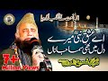Aye Ishq E Nabi Mere Dil Mein Bhi Sama Jana Naat Syad Fasihuddin Suharwardi
