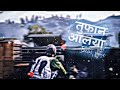 Tufan Alaya Bgmi Beat Sync Marathi Song Ajay Atul Mragentyt