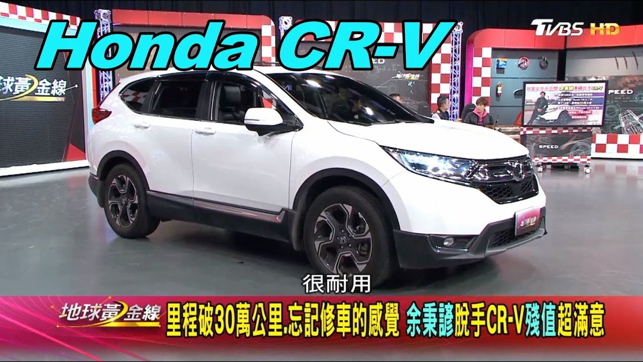 CR-V伸展大空間 余秉諺不再低頭