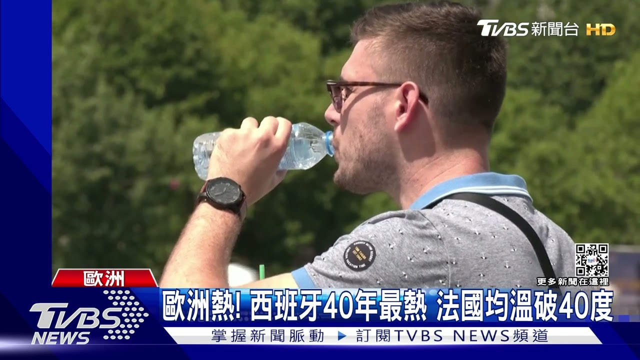 北半球熱！　巴黎高溫40度、格陵蘭現新種北極熊