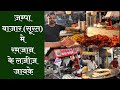 Zampa Bazaar Ramadan Food Market Zampa Bazaar Iftar Food Market