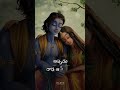 Radha Krishna Telugu WhatsApp Status Telugu Dialogue Status Voice Of Telugu Jai Shree Krishna Gopala