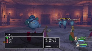 （なるべく）初見未予習でドラクエ11攻略！