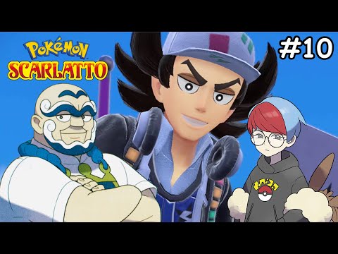 Romelio e Algaro -  Pokemon Scarlatto Gameplay ITA #10