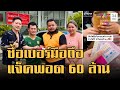 หวยดี