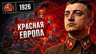 ЭТО ЛУЧШИЙ СССР В Hearts of Iron 4