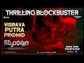 Visrava Putra Promo Kishkindhapuri Bellamkonda Sreenivas Anupama Koushik Pegallapati