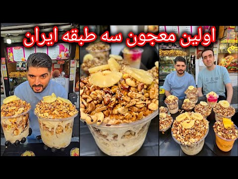  ویتامینه سه طبقه دو کیلو و نیم در بستنی رامین 😍