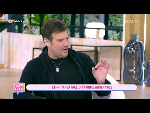 Μας άφησε άφωνους ο Λιβιεράτος: «Η κόρη μου έχει δεσμό με το γιο του κιθαρίστα του Sting» | Gossip-tv.gr