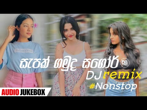 2024 New Tik Tok Trending |Dance DJ| Sinhala New DJ Nonstop | DJ Nonstop 2024 | Sinhala DJ