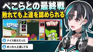 最終戦で敗れた千速、ぺこらから「めっちゃ上手になった」と上達を認められる【輪堂千速／FLOW GLOW】【ぷよぷよテトリス2】