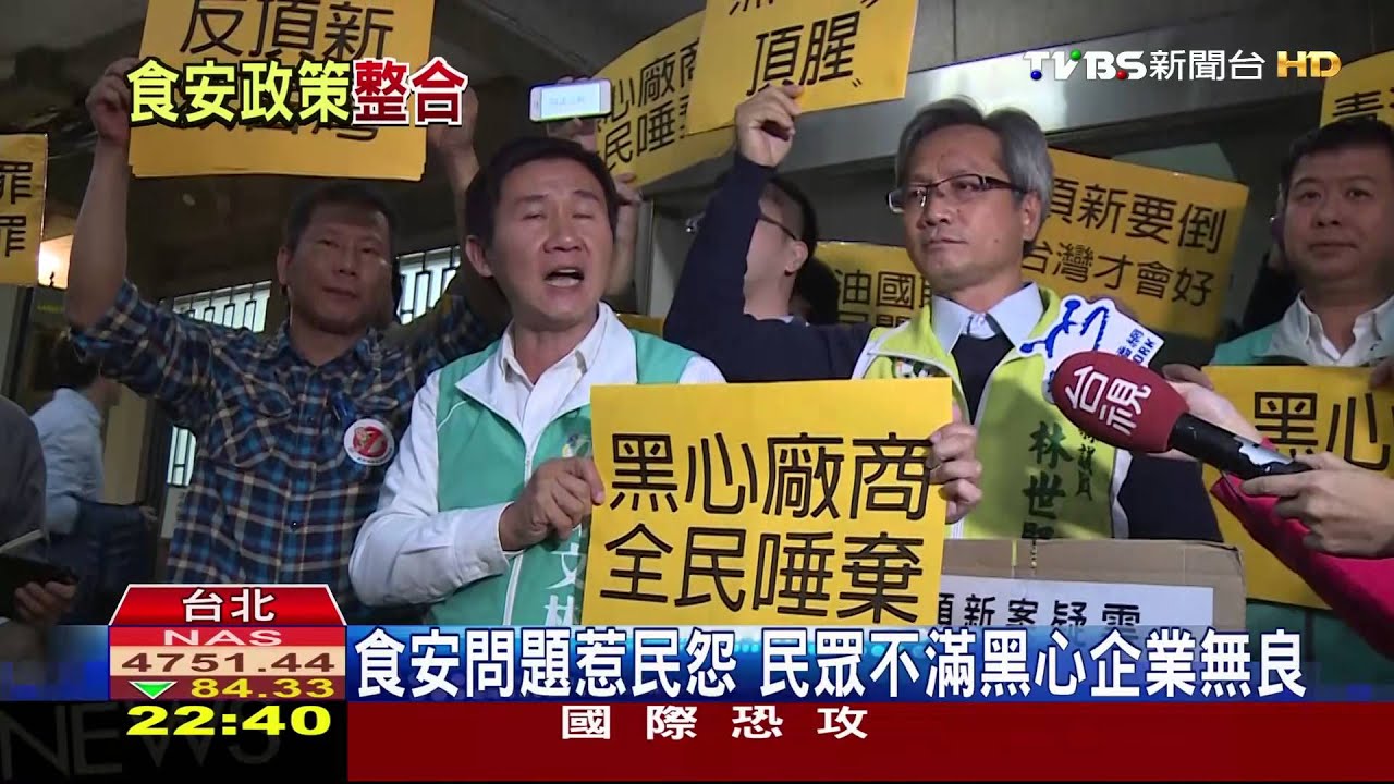 食安問題受重視 候選人提出政見來解套