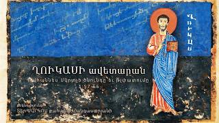 Հովհաննես Մկրտչի ծնունդը և թլփատումը (1:57-66)