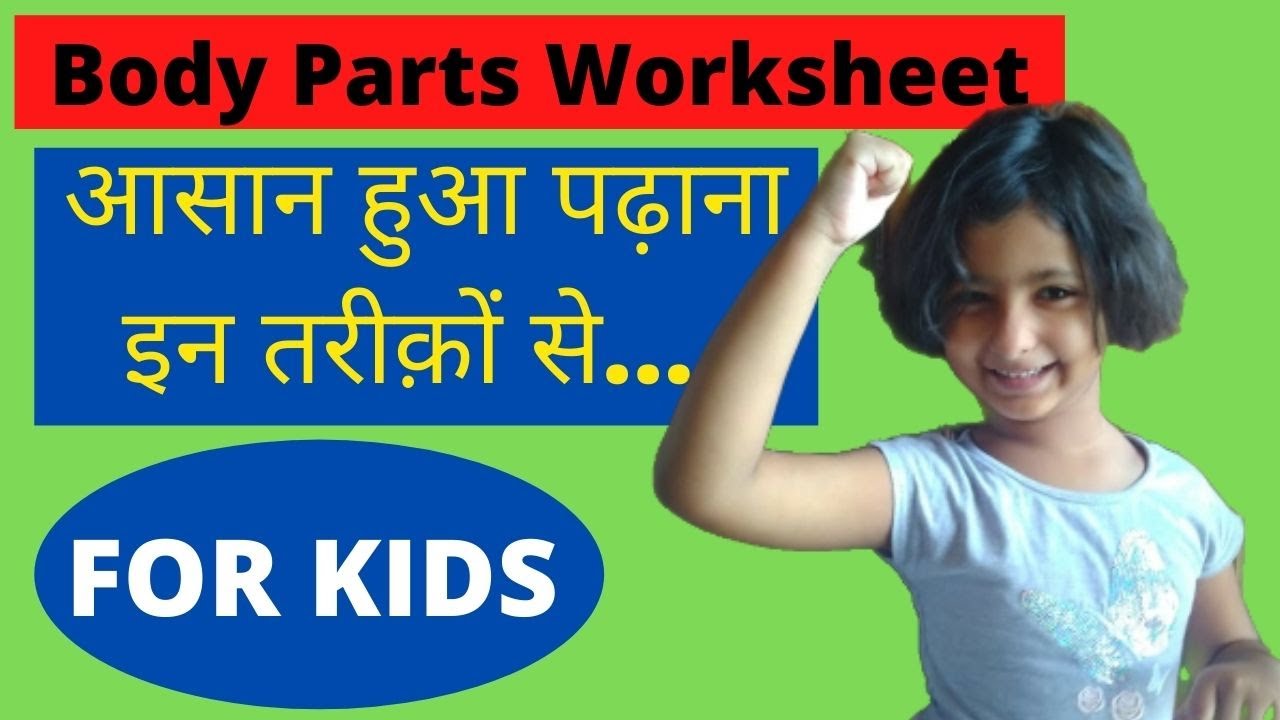 BODY PARTS WORKSHEET CUT AND PASTE,part of my body worksheet