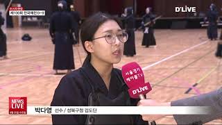 [현장연결] 우승을 향하여 '성북구청 검도단'