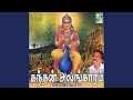 Muruga Muruga