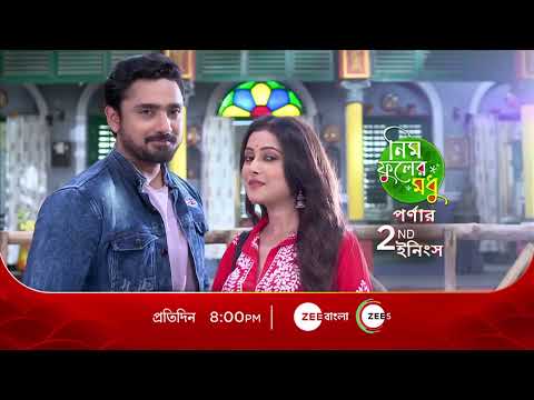 Neem Phooler Madhu - Parnar Second Innings | Promo | প্রতিদিন | 8PM | Zee Bangla