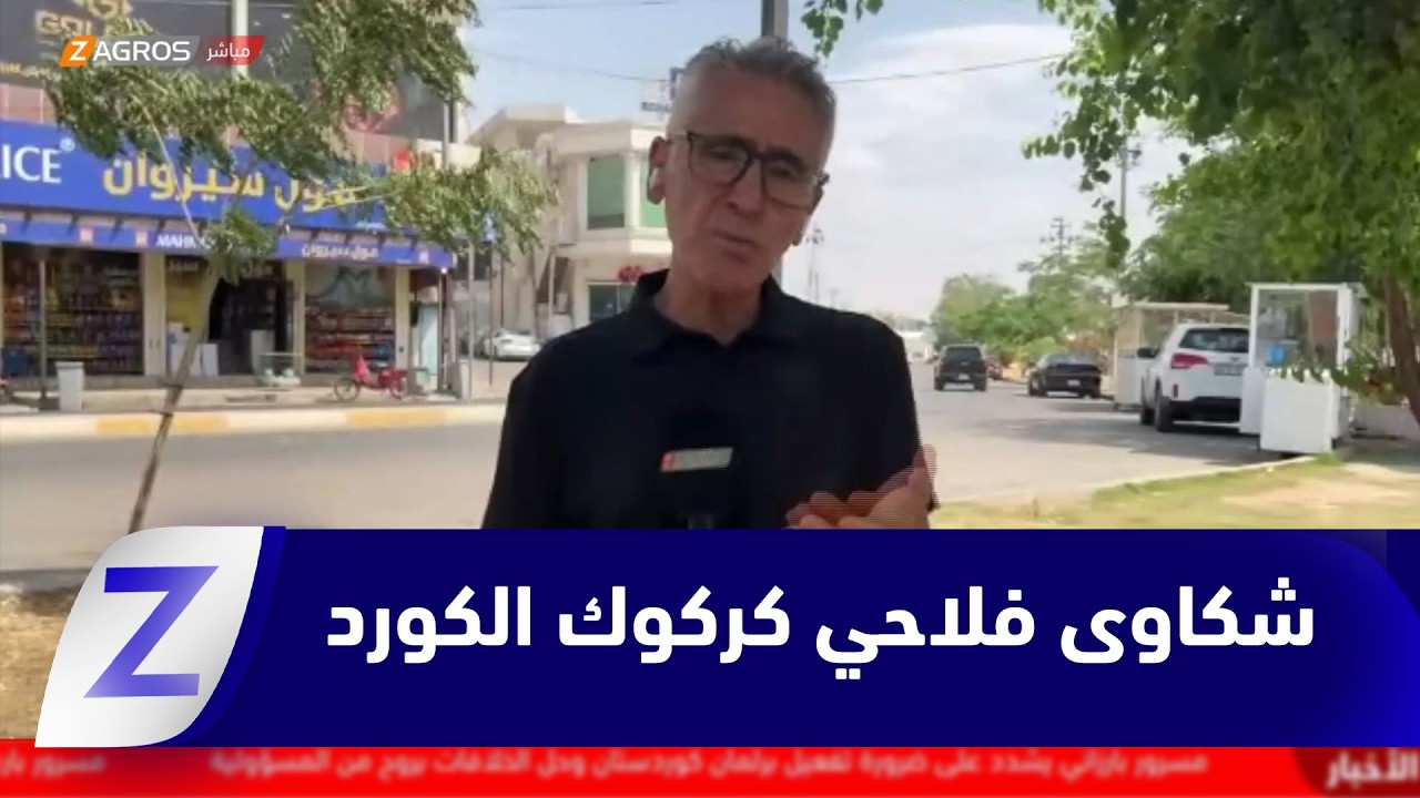 فيديو | موسم تسويق الحنطة في كركوك.. تسهيلات إلكترونية لا تنهي معاناة الفلاحين الكورد