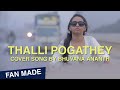 Thalli Pogathey  Cover song  By Bhuvana Ananth | Ondraga entertainment