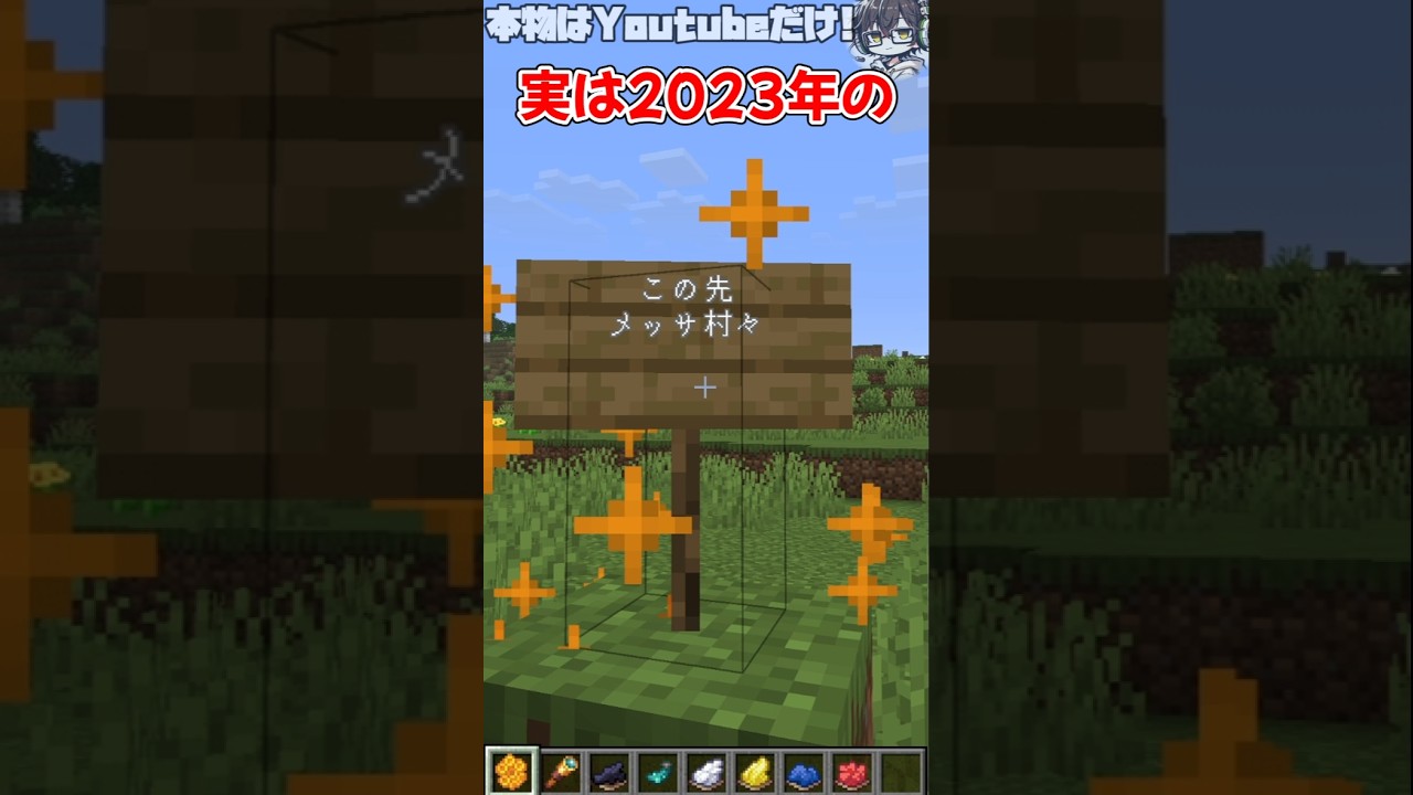 知ってたら得するかもしれない豆知識!🌱【マイクラ】【ゆっくり実況】#shorts