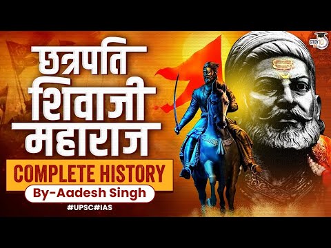 Chhatrapati Shivaji Maharaj: The Complete History of the Maratha Warrior King by Aadesh Singh