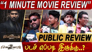 Pichaikaran 2 - 1 Minute Movie Review | Vijay Antony | Yogi Babu | Movie Review |