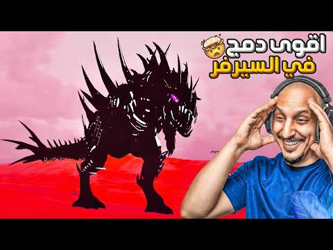 ارك فالكونز | ريبر الظلام ! Ark Survival Ascended