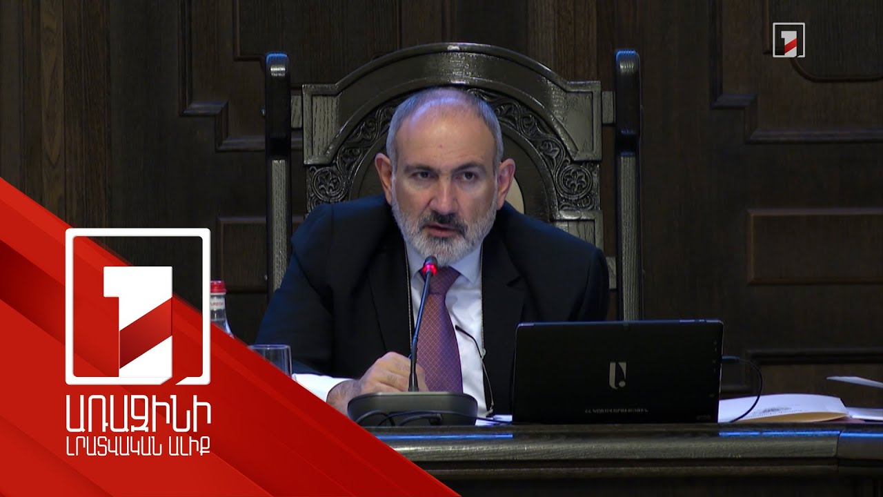 Ժողովրդագրության ֆունդամենտալ հարցը հետևյալն է՝ մարդը Հայաստանում ապագա տեսնո՞ւմ է, թե՞ չէ. վարչապետ