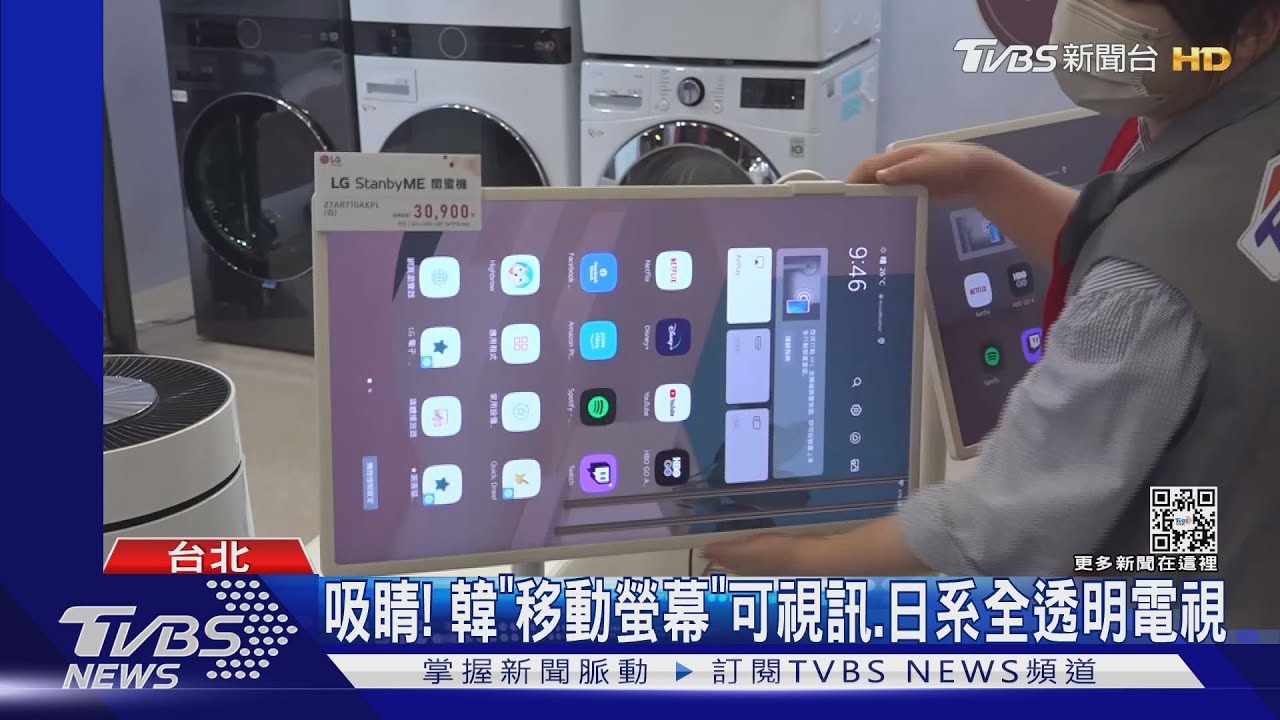 電器展Day2！　70吋電視2萬有找、洗衣機降3萬