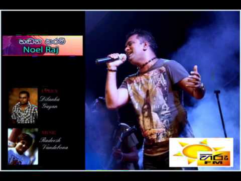 HADANA THARAM - NOEL RAJ NEW SONG 2014