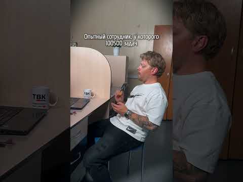 В каждом офисе есть такой человек))
