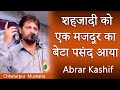 Abrar Kashif Chhatarpur Latest Mushaira
